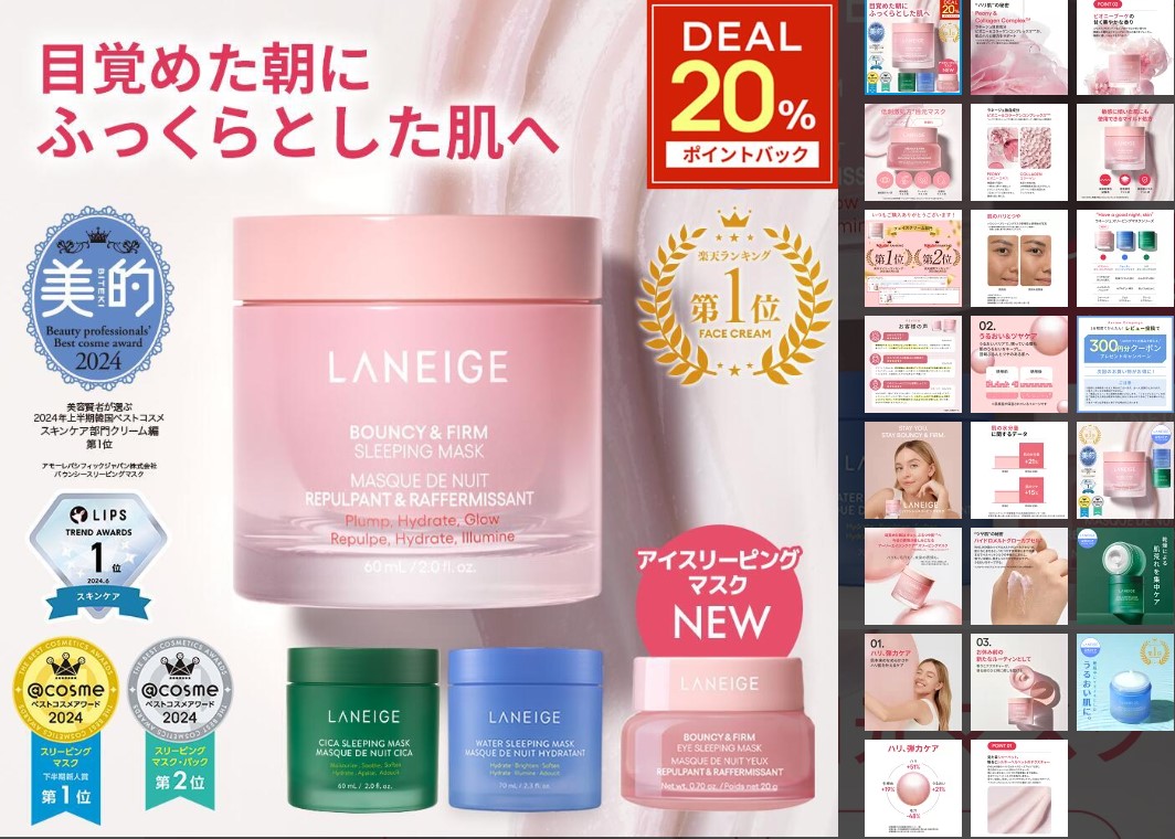 【リアルレビュー】バウンシースリーピングマスクは効果ある?口コミ・成分・使い方を徹底解説!