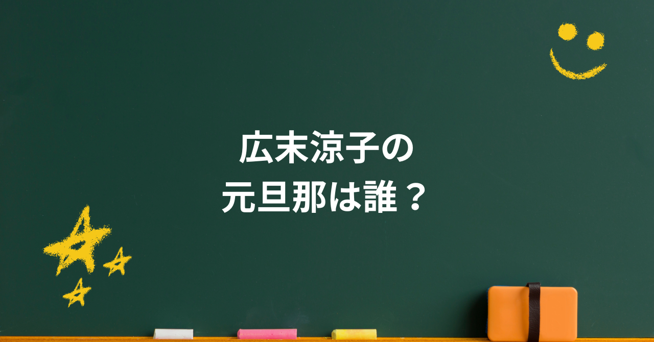 広末涼子の元旦那は誰?岡沢高宏との別れとキャンドル・ジュンとの結婚の真相