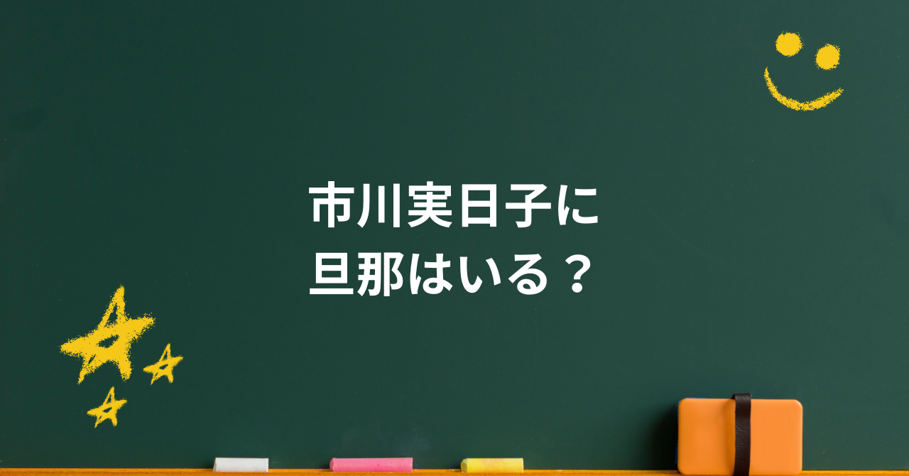 市川実日子に旦那はいる？加瀬亮との破局と独身を貫く理由