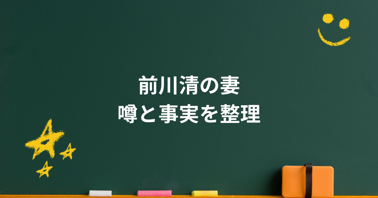 前川清の妻は竹井朝美？顔・年齢、馴れ初めや子供、藤圭子との結婚歴まで整理